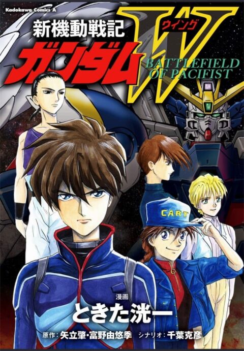 ガンダムW外伝最高傑作「 BATTLEFIELD OF PACIFIST」を語ろう