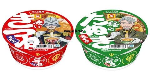 【朗報】「シャア専用 赤いきつねうどん」ついに発売決定！ジークアクス×東洋水産のコラボで登場