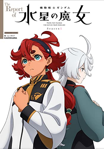 The Report of 機動戦士ガンダム 水星の魔女 Season1
