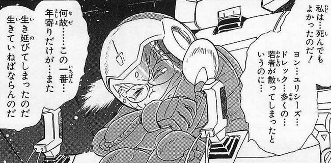 ガンプラ ミノルスズキ機 ミノルスズキ機じゃないか Gundam Log ガンダムまとめブログ