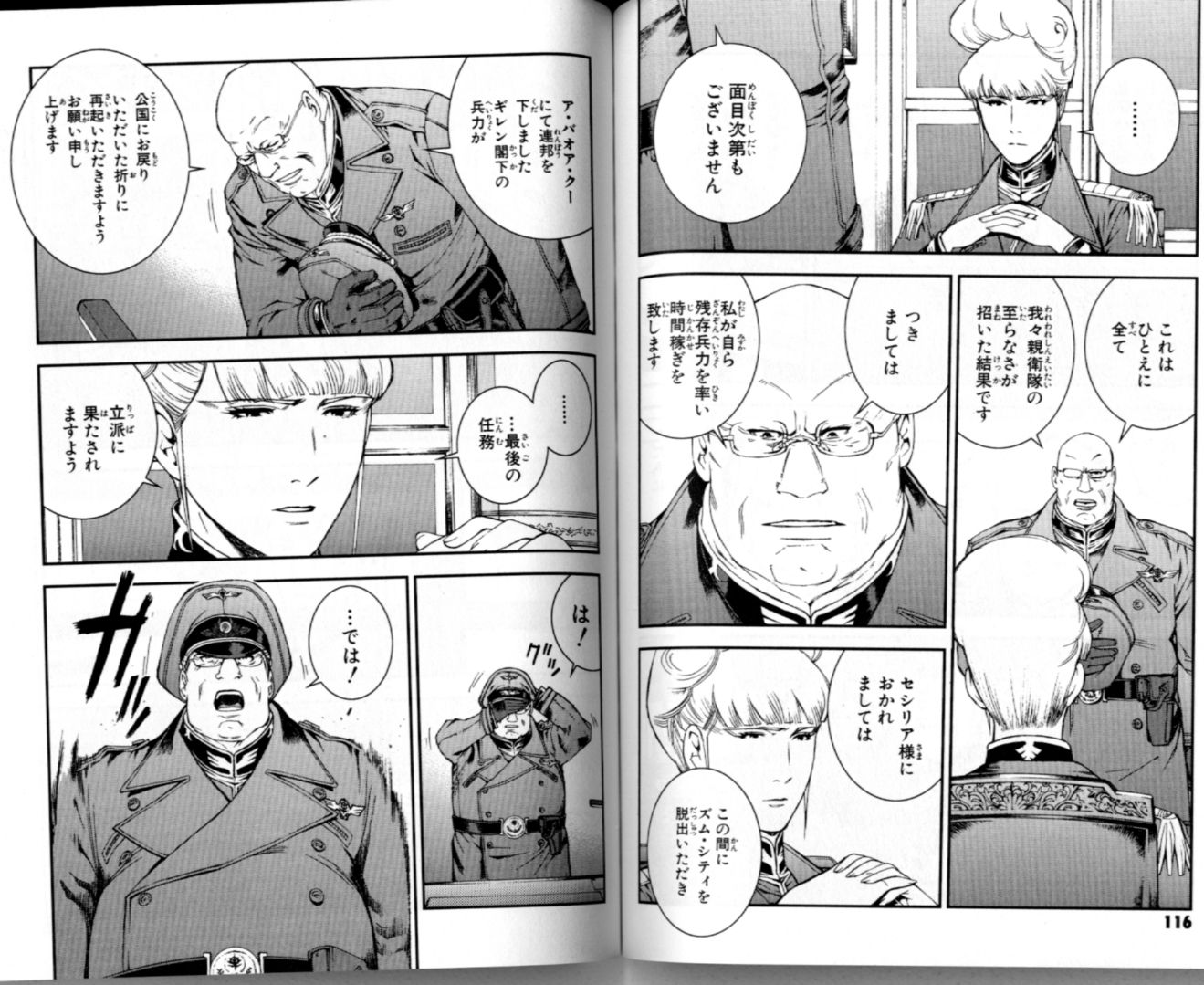 ギレン暗殺計画 こういうガンダム作品こそアニメ化して欲しい Gundam Log ガンダムまとめブログ ギレン暗殺計画 こういうガンダム作品こそアニメ化して欲しい Gundam Log ガンダムまとめブログ