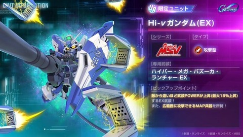 【GジェネエターナルE】HI-νとアムロで射程6？！ブライトは微妙かも