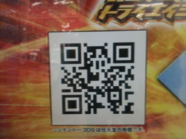 3ds ガンダムトライエイジsp のqrコードいくつか Gundam Log ガンダムまとめブログ 3ds ガンダムトライエイジsp のqrコードいくつか Gundam Log ガンダムまとめブログ