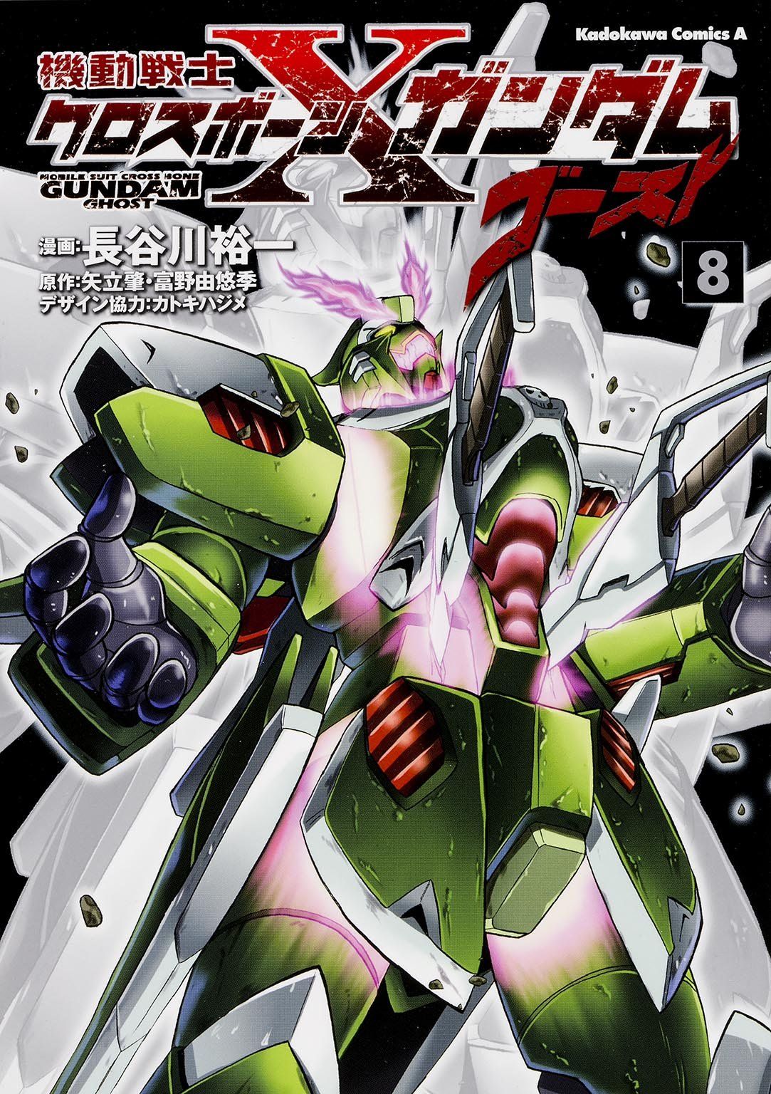ネタバレ クロスボーン ガンダム ゴースト最新話に今話題の が Gundam Log ガンダムまとめブログ ネタバレ クロスボーン ガンダム ゴースト最新話に今話題の が Gundam Log ガンダムまとめブログ