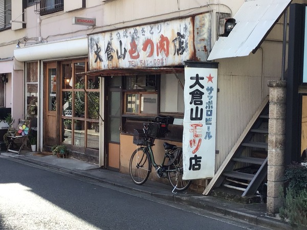 7/1大倉山もつ店