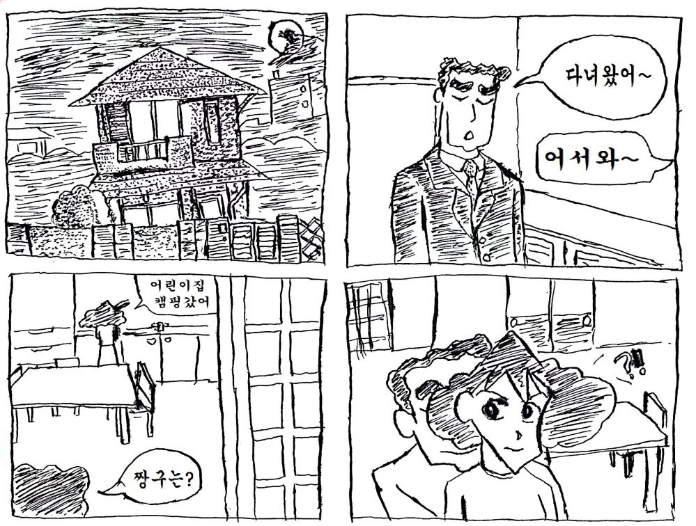 韓国掲示板の反応 朝鮮人の悪事を告発