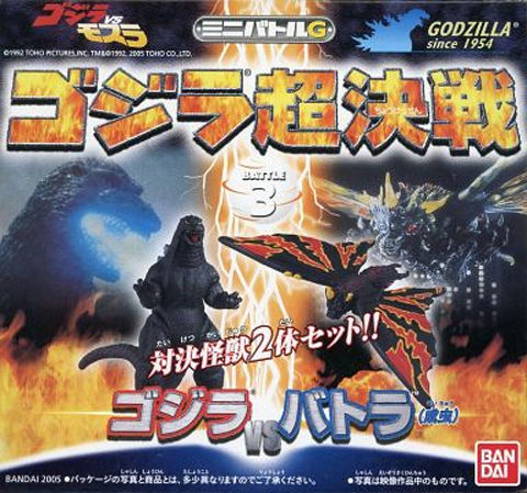 ウルトラ＆東宝その他ミニソフビ類 : 怪獣バイパス