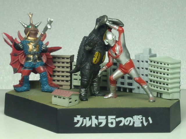 名鑑戯画 ゼットン二代目 バット星人対ジャック 怪獣バイパス