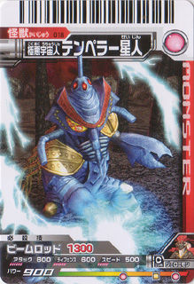 大怪獣バトル018「テンペラー星人」 : 怪獣バイパス
