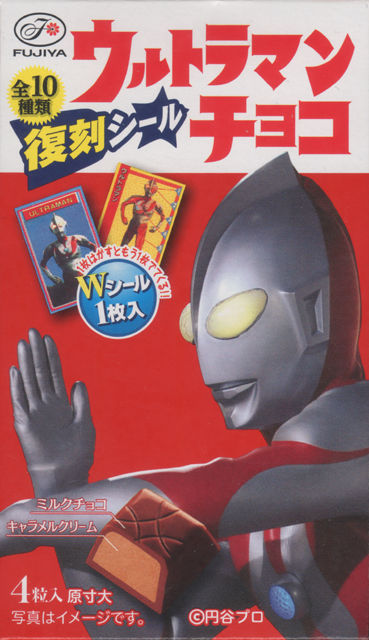 チョコエッグ　ウルトラマン 30個 sddefault.jpg
