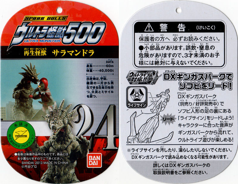 ウルトラマン ウルトラ怪獣500 初版 フルセット 丸タグ ソフビ