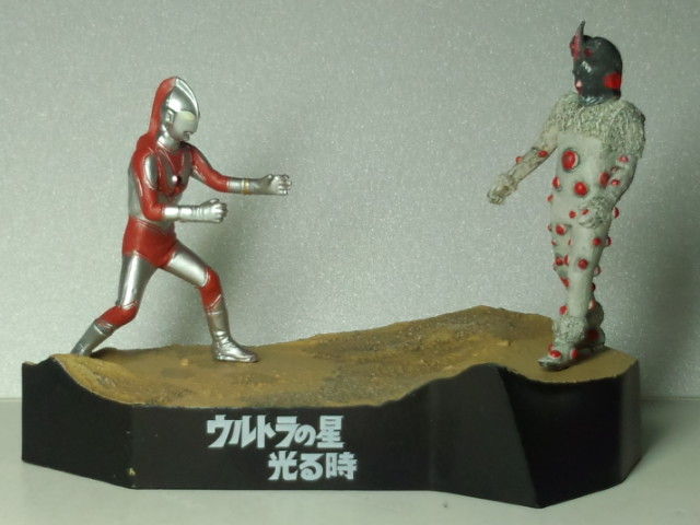 ウルトラ怪獣戯画 シークレット