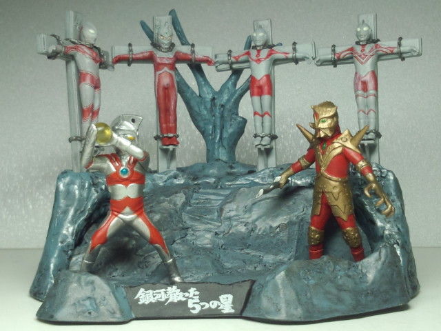 名鑑戯画「エースキラー対ウルトラマンエース」 : 怪獣バイパス