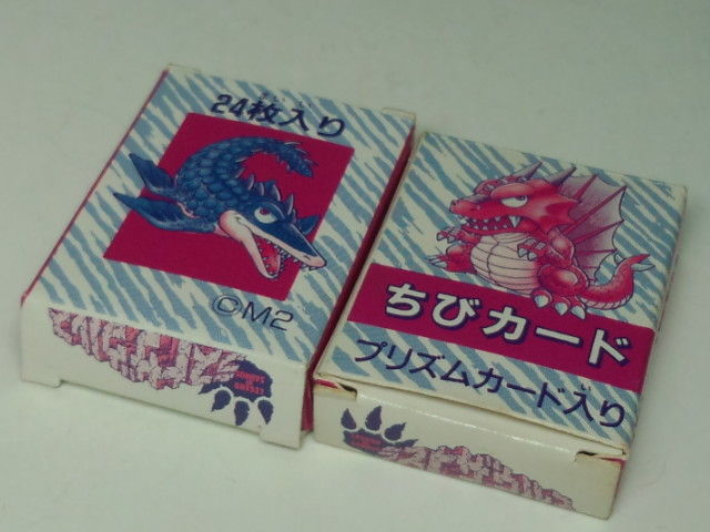 ちびカード「ラストザウルス」 : 怪獣バイパス