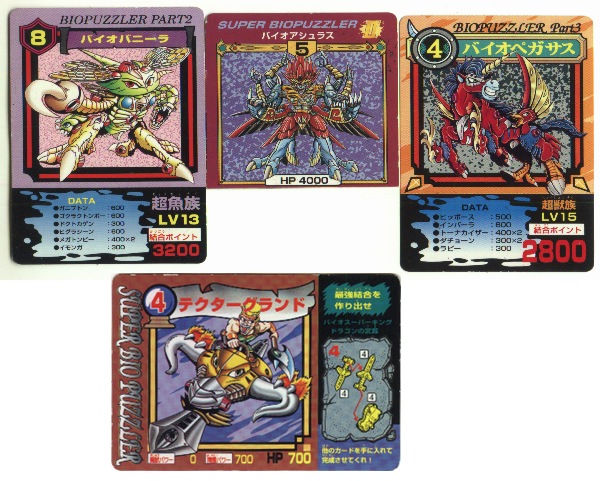 バイオパズラー カード付き ニ*ム様 バイオパズラー NEO Part2 バイオ