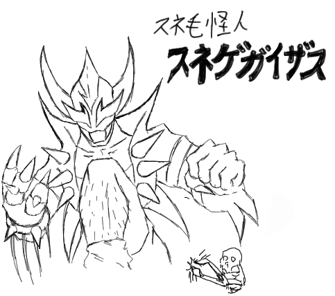 レッドキング愛護協会 紅月せな 絵茶ログ Livedoor Blog ブログ レッドキング愛護協会 紅月せな 絵茶ログ Livedoor Blog ブログ