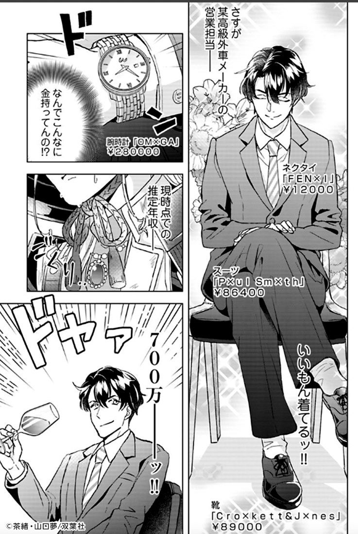 キモオタ 金持ちのキャラクター描きたいなぁ 想像で描いたろ Ryama リャマ Blog