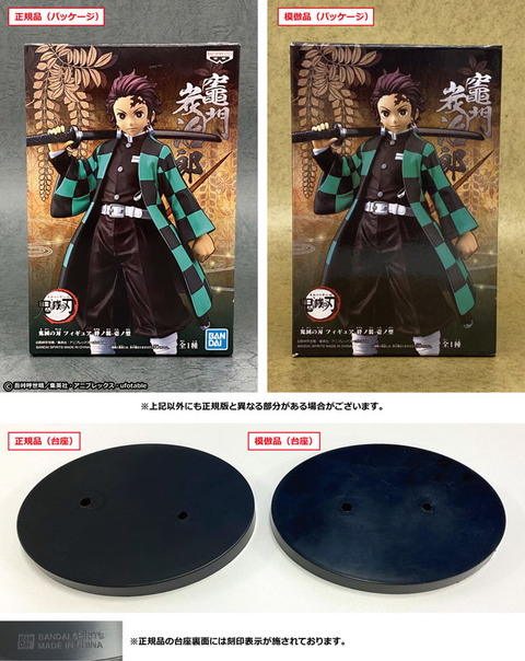 l_kutsu_200710kimetsu02