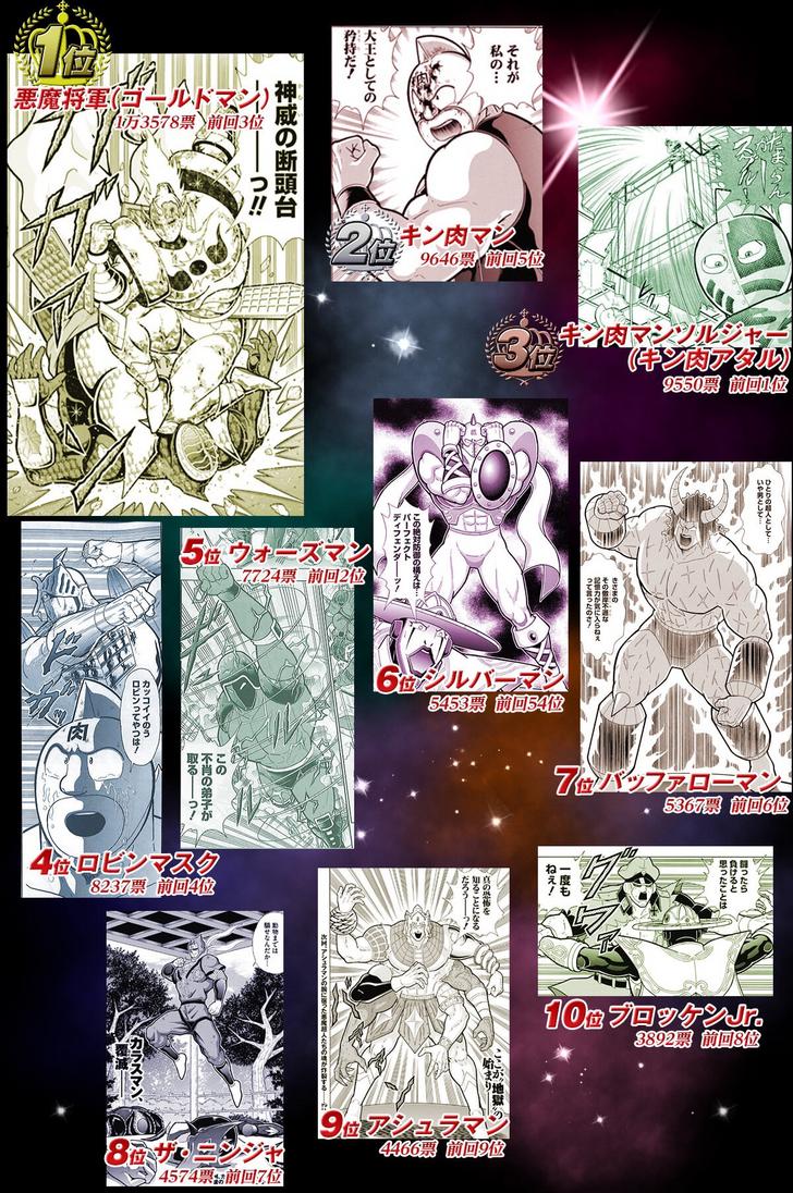 キン肉マンで一番かっこいい超人って誰 Ryama リャマ Blog キン肉マンで一番かっこいい超人って誰 Ryama リャマ Blog