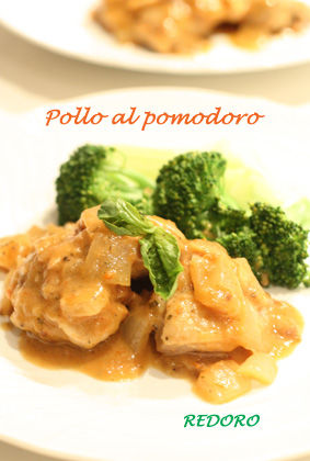 pollo al pomodoro