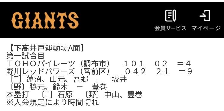 442BBF99-B176-4438-8002-300A02B64C2A