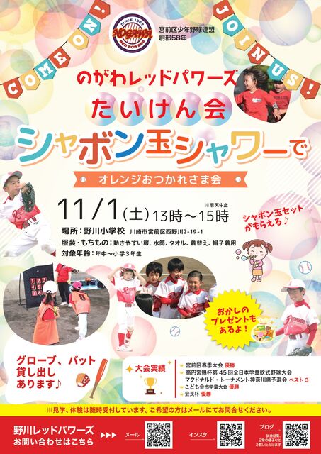 reppa_taiken2511_page-0001