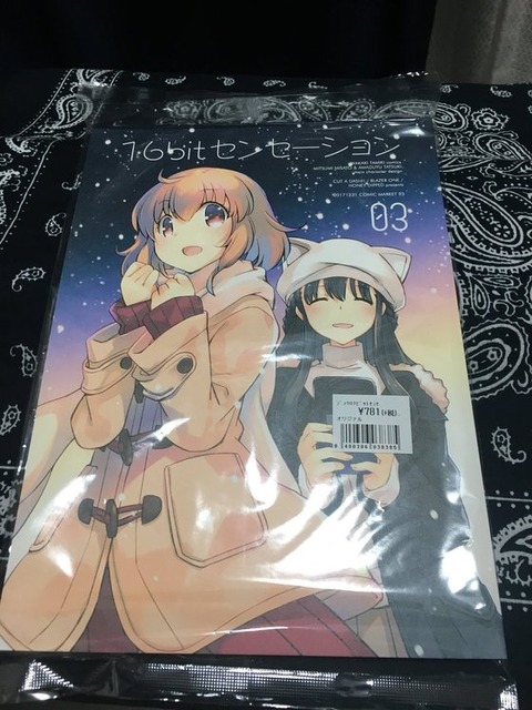 同人版】16bitセンセーション 全巻セット【CUT A DASH!】