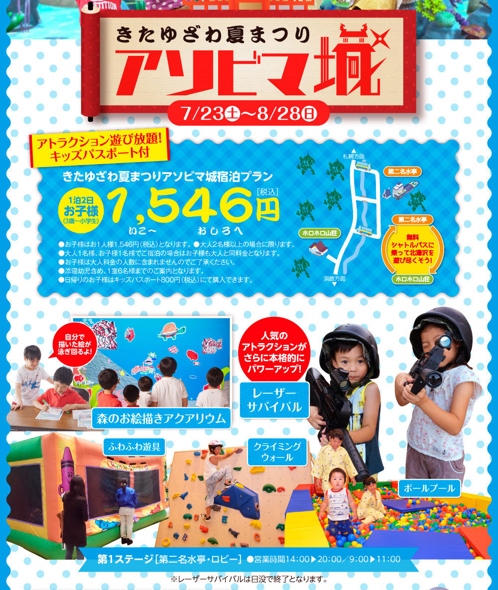 夏休みの光線銃対戦イベント日程について 次世代赤外線銃をどうかする研究所 Red Ray Japan 夏休みの光線銃対戦イベント日程について 次世代赤外線銃をどうかする研究所 Red Ray Japan