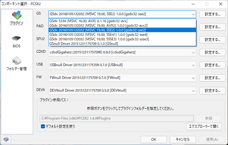 pcsx2 1.4.0 bios pcsx2 1.4.0 bios