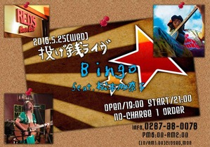 25Bingo0001