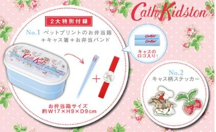 キャス キッドソン Cath Kidston For Moms Kids ブランドムック本 Cath Kidston キャス キッドソン の付録付きブランドムック本をご紹介