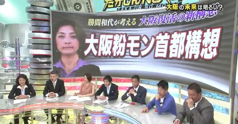 勝間さん