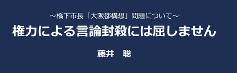 藤井Sんの特設ホームページ