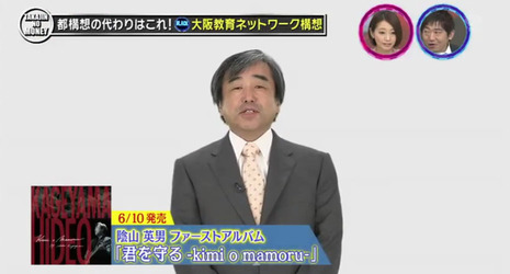 陰山さん