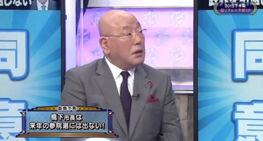 飯島さん