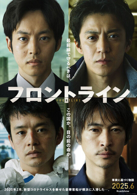 【速報】豪華客船のコロナ集団感染を映画化→ネットでは不評