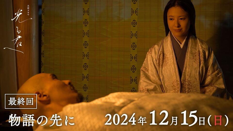 【悲報】大河『光る君へ』最終回視聴率11.0%で歴代ワースト2位