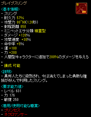 2019年4月23日追加dxu 武器 最近のredstone事情
