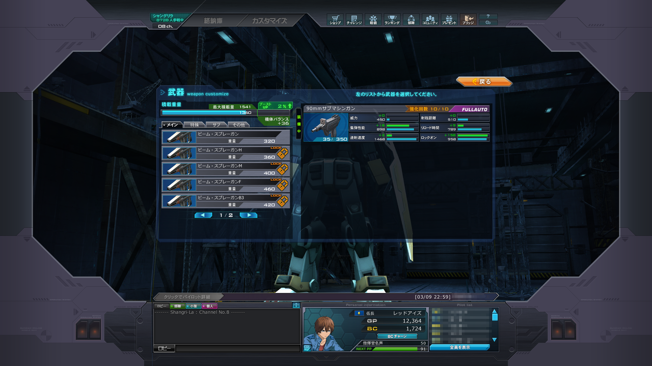 ガンオンよ 私は帰って来た 上等兵 兵長 伍長 レッドアイズのガンオンぶろぐ