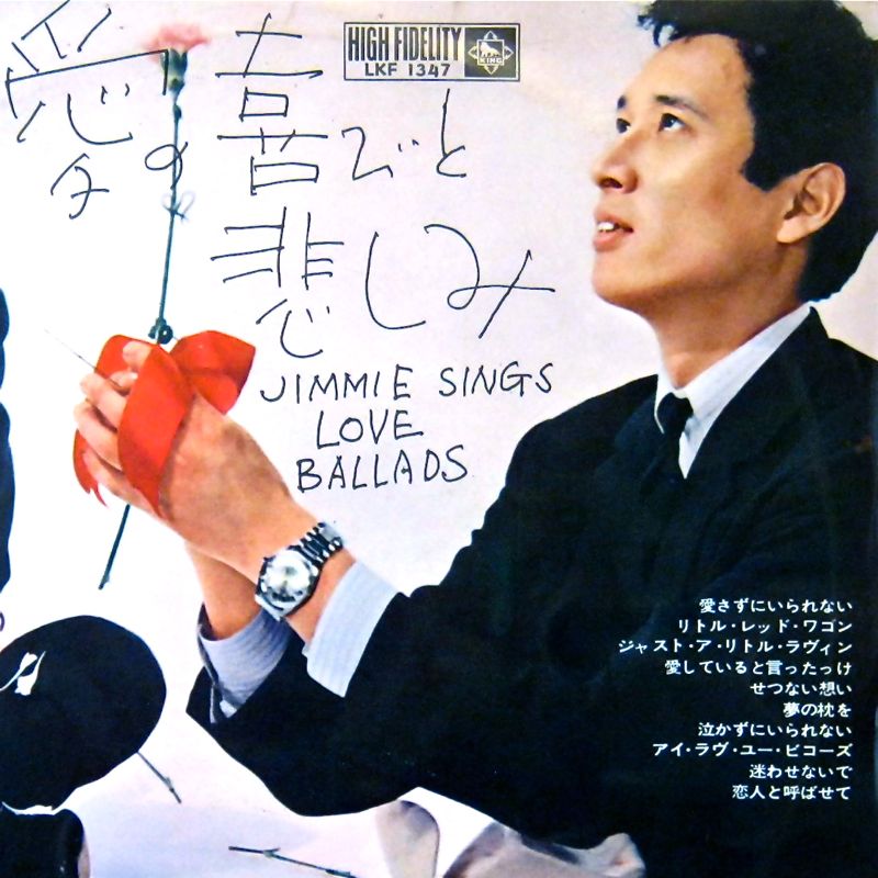 時田 ジミー
