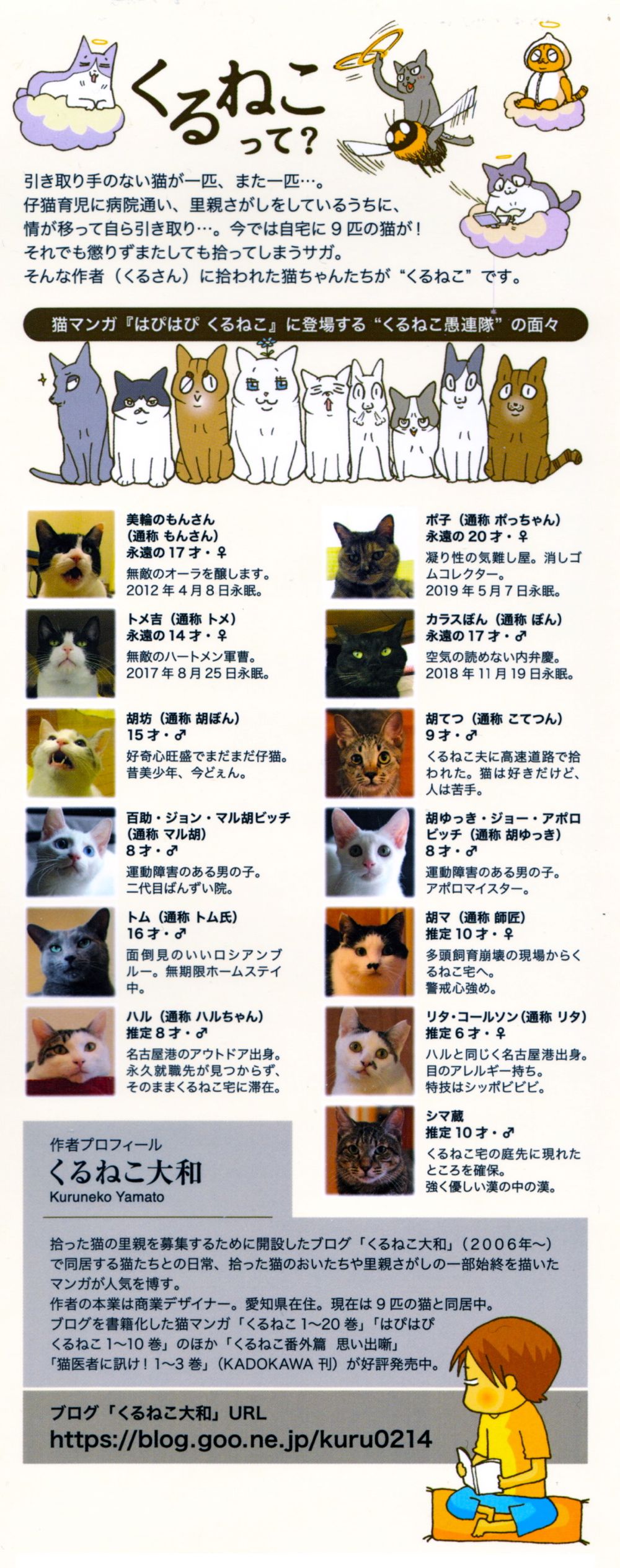 はぴはぴくるねこカレンダー Redwoodのブログ