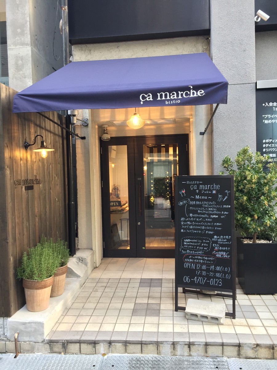 Ca Marche サ マッシュ 北浜 大好きなフォアグラと鹿に春の食材も満喫 料理も居心地も良くてオススメのお店です ゆうのスイーツ グルメ日記 Ca Marche サ マッシュ 北浜 大好きなフォアグラと鹿に春の食材も満喫 料理も居心地も良くてオススメのお店です ゆうのスイーツ グルメ日記