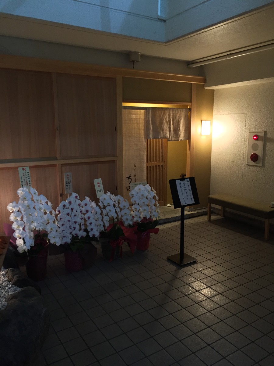 日本料理 寺田 玉造 お会いしてみたかった料理人 好きな食材が続々と ゆうのスイーツ グルメ日記