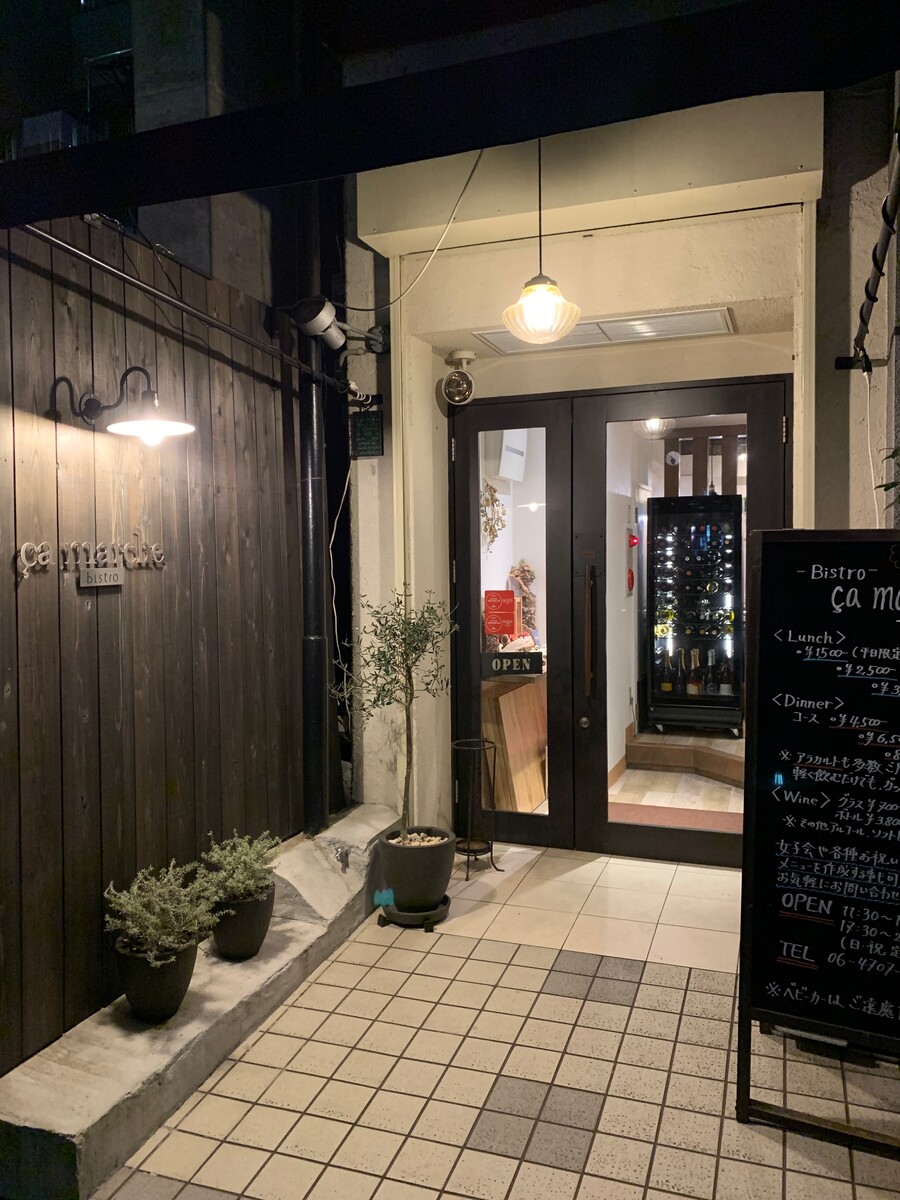 Ca Marche サ マッシュ 北浜 ジビエとフォアグラを満喫 ゆうのスイーツ グルメ日記 Ca Marche サ マッシュ 北浜 ジビエとフォアグラを満喫 ゆうのスイーツ グルメ日記