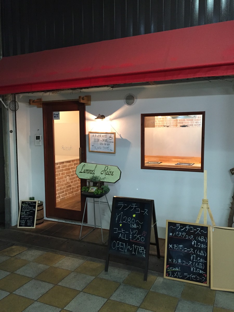 ｌｕｍｍｅｌ ｒｅｉｓｅ リュメルライゼ 香里園 若き３人のシェフのお店 これからが楽しみです ゆうのスイーツ グルメ日記