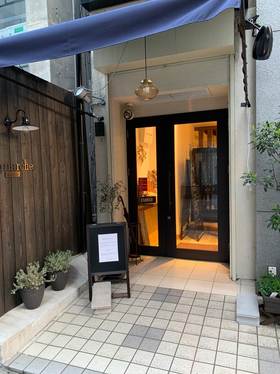 Ca Marche サ マッシュ 北浜 ビストロの本気カレーをテイクアウト ゆうのスイーツ グルメ日記 Ca Marche サ マッシュ 北浜 ビストロの本気カレーをテイクアウト ゆうのスイーツ グルメ日記