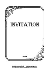 INVITATIONー表紙完成