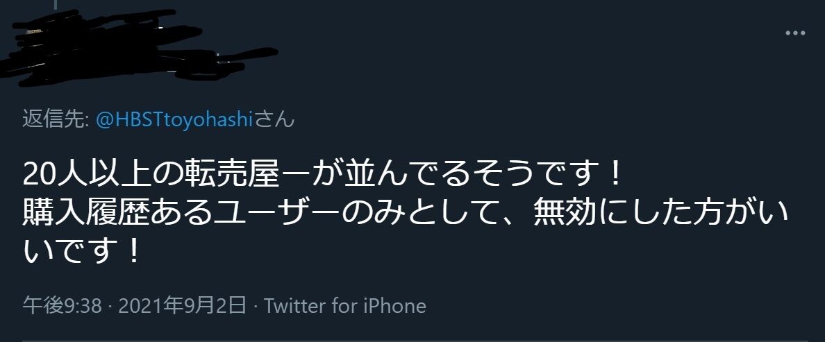 ホビステ豊橋ポケカ予約販売タイムリープ炎上騒動経緯まとめ ポケカ 翌日に予約販売を先着で行います 告知から3時間後の前日夜に終了 ポケモンカード 転売ヤー 事件事故 災害速報ニュース