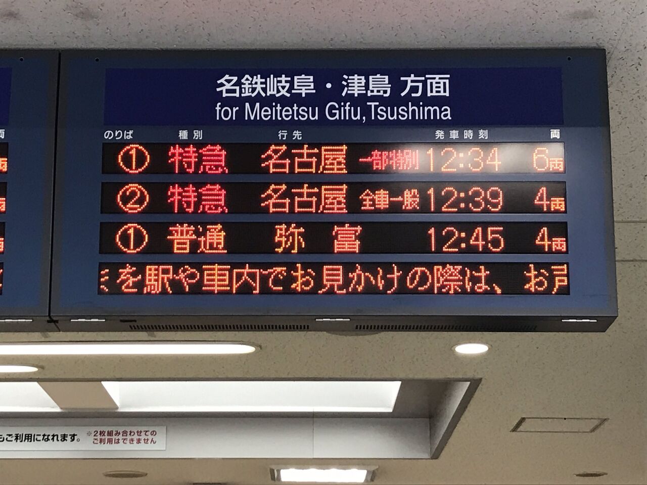 現場の状況まとめ 自転車吹っ飛んだ 名鉄名古屋本線 大里 奥田駅付近で人身事故 名鉄線 など遅延7 2 名鉄 事件事故 災害速報ニュース