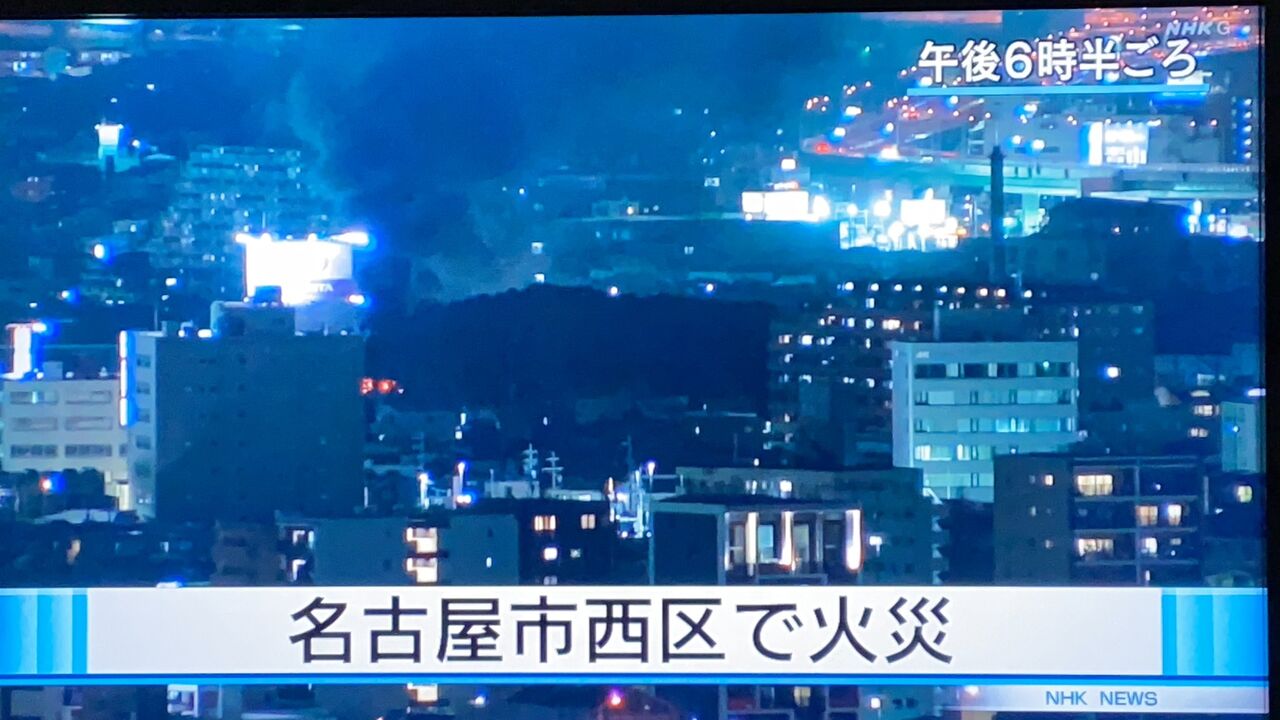 火事情報まとめ 愛知県名古屋市西区堀越2丁目 東レ愛知工場西門付近で火の手あがる火災2月14日 愛知 名古屋 事件事故 災害速報ニュース 火事情報まとめ 愛知県名古屋市西区堀越2丁目 東レ愛知工場西門付近で火の手あがる火災2月14日 愛知 名古屋 事件事故 災害速報ニュース
